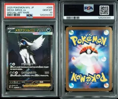 POP10 psa10 アブソル R XY6 エメラルドブレイク 034/078 アブソル R