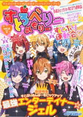 すとろべりーぷりんす すとぷり ジェル すとろべりーめもりー 2020/11 vol.6