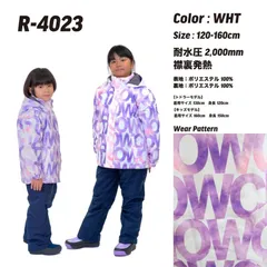 スキーウェア　上下セット ガールズ　R-4023  WHT