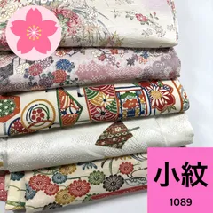 小紋 5枚 正絹 着物まとめ売り 同梱購入歓迎 リメイク用 着付け練習用 【1089】