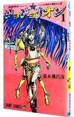 荒木飛呂彦『ジョジョリオン』1~27巻セット 全巻初版 - メルカリ