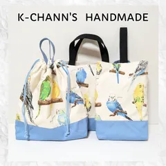 111 インコ✕くすみブルー　入園入学準備3点セット　ハンドメイド