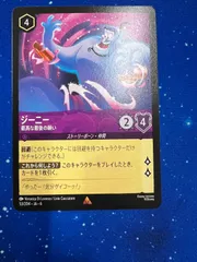 2026年最新】ジーニー ロルカナの人気アイテム - メルカリ