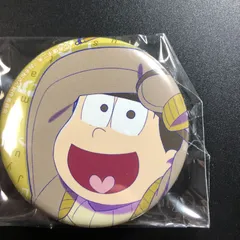 おそ松さん 缶バッジ 十四松