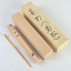 茶道具 茶杓 柳生芳徳寺紹尚師『面影』 - メルカリ