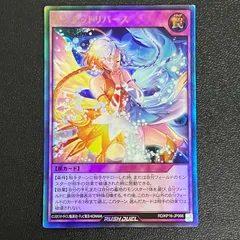 【中古美品】 ｻﾝｾｯﾄﾘﾊﾞｰｽ ｳﾙﾄﾗﾚｱ RD KP16 JP066UR トレーディングカード 遊戯王ラッシュデュエル 【068-260108-em-51-min】