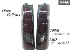 2026年最新】ハイエース テール ダズフェローズの人気アイテム - メルカリ