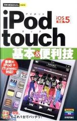 iPod touch（第5世代） 32G まとめ売り60台 - メルカリ