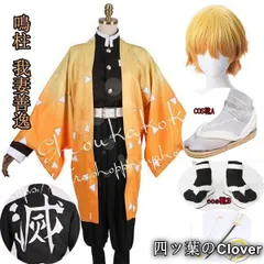 【美品・未使用新品】子供用大人用鬼滅の刃風鬼殺隊隊服鳴柱我妻善逸コスプレ衣装ウィッグcos靴道具刀cosplayコスチュームハロウィン仮装変装B260108