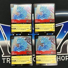 ロルカナ　シスー 4枚 ロルカナ シスー 4枚 ディズニー LORCANA ロルカナ レア シスー Foil