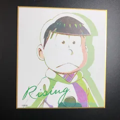 おそ松さん 色紙 チョロ松
