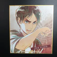 進撃の巨人 色紙 エレン・イェーガー