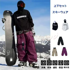 スノーボードウェア 上下セットスキーウェア メンズ レディース 裏起毛 パーカー ボード ウェア スノボ ウェア スノボー ウェア スノー ウエア多機能 大きいサイズ おしゃれ スノーボード スキー 厚手 撥水加工 防風 防寒着保温 qd1301