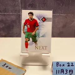 2024 Futera Unique Joao Neves Paris Saint-Germain NEXT カード