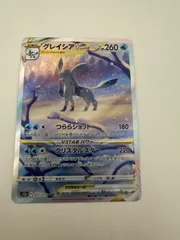 ポケモンカード グレイシアVSTAR SAR