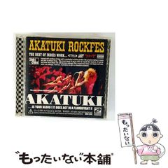 中古】 アヤワスカ！ 地上最強のドラッグを求めて / AKIRA / 講談社