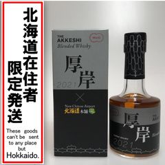 2021年北海道厚岸蒸留所 千歳空港限定 ブレンデッドウイスキー200ml