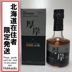 2021年北海道厚岸蒸留所 千歳空港限定 ブレンデッドウイスキー200ml