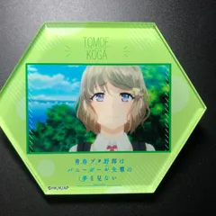 青ブタ アクリルバッジ 古賀 朋絵 青春ブタ野郎はバニーガール先輩の夢を見ない