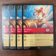 ロルカナ グーフィー スーパーグーフ - メルカリ