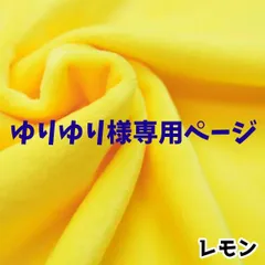 ゆりゆり様専用ページ