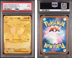 【PSA9】メガリザードンX ex 116/080 MUR インフェルノX