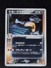 ポケモンカード わるいガラガラ 052/084 - メルカリ