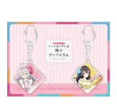 時々ボソッとロシア語でデレる隣のアーリャさん アクリルキーホルダーセット ROUND1コラボVer. アーリャ 周防有希