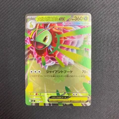 018/742 メガメガニウムex MC スタートデッキ100 バトルコレクション