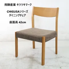 2026年最新】飛騨産業の人気アイテム - メルカリ