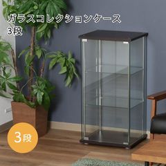 357様【引取限定】IKEA イケア コレクションケース ミルスボ 黒 1点 357様【引取限定】IKEA イケア コレクションケース ミルスボ 黒 1点
