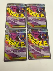 ポケモンカード　メガゲンガーex MA 4枚