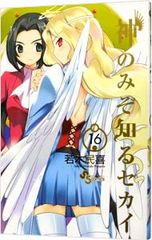 神のみぞ知るセカイ（若木民喜：小学館少年サンデー）26巻特典イラスト