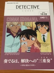 名探偵コナン 安室 世良 ポストカード