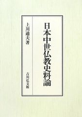 河合塾世界史科 沼田英之先生の講義ノート 早慶 - メルカリ