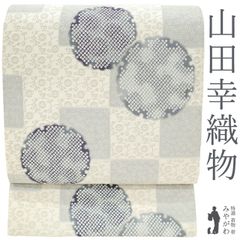 夏帯 名古屋帯 開き 長尺 小千谷ちぢみ 麻 薄物 お太鼓柄 薄グレー 輪 