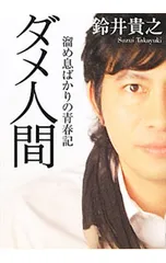 2026年最新】鈴井_貴之の人気アイテム - メルカリ