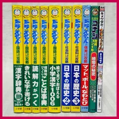 ドラえもん学習シリーズ　国語・社会　コナン・鬼滅　他　学習まんが　@FE_01_2