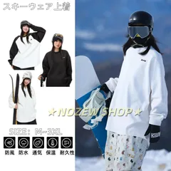 スノーボードウェア 上着スキーウェア メンズ レディース パーカー ボード ウェア スノボ ウェア スノボー ウェア スノー ウエア多機能 大きいサイズ おしゃれ スノーボード スキー 厚手 撥水加工 防風 防寒着保温 962-3357