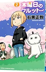 2026年最新】木曜日のフルットの人気アイテム - メルカリ