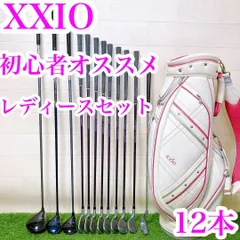 2026年最新】ゼクシオ レディース セットの人気アイテム - メルカリ