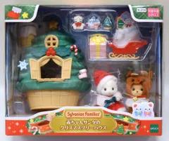 エポック社 シルバニアファミリー 季節限定商品 セ-214 赤ちゃんサンタのクリスマスツリーハウス セ-214