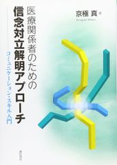 裁断済】脊椎脊髄外科サージカル・テクニック - メルカリ