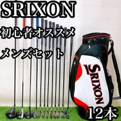 H13.スリクソン　初心者オススメ　ゴルフクラブ　メンズセット　右利き　12本