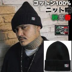 SANGRE AZUL ニットキャップ 男女兼用 帽子 コットン100% LA メキシコカラータグ ウエストコースト チカーノ ギャングスタ チョロ カジュアル ストリートファッション 秋冬春