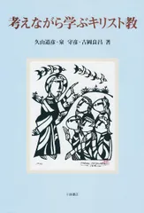 2026年最新】久山道彦の人気アイテム - メルカリ