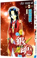 銀魂 44／空知英秋