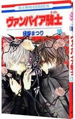 ヴァンパイア騎士 memories 10 11 樋野まつり - メルカリ