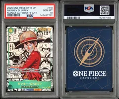 【PSA10】ワンピースカードゲーム モンキー・D・ルフィ OP13-118 SEC★ コミックパラレル コミパラ 受け継がれる意志