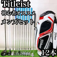 2026年最新】ゴルフクラブセットタイトリストの人気アイテム - メルカリ